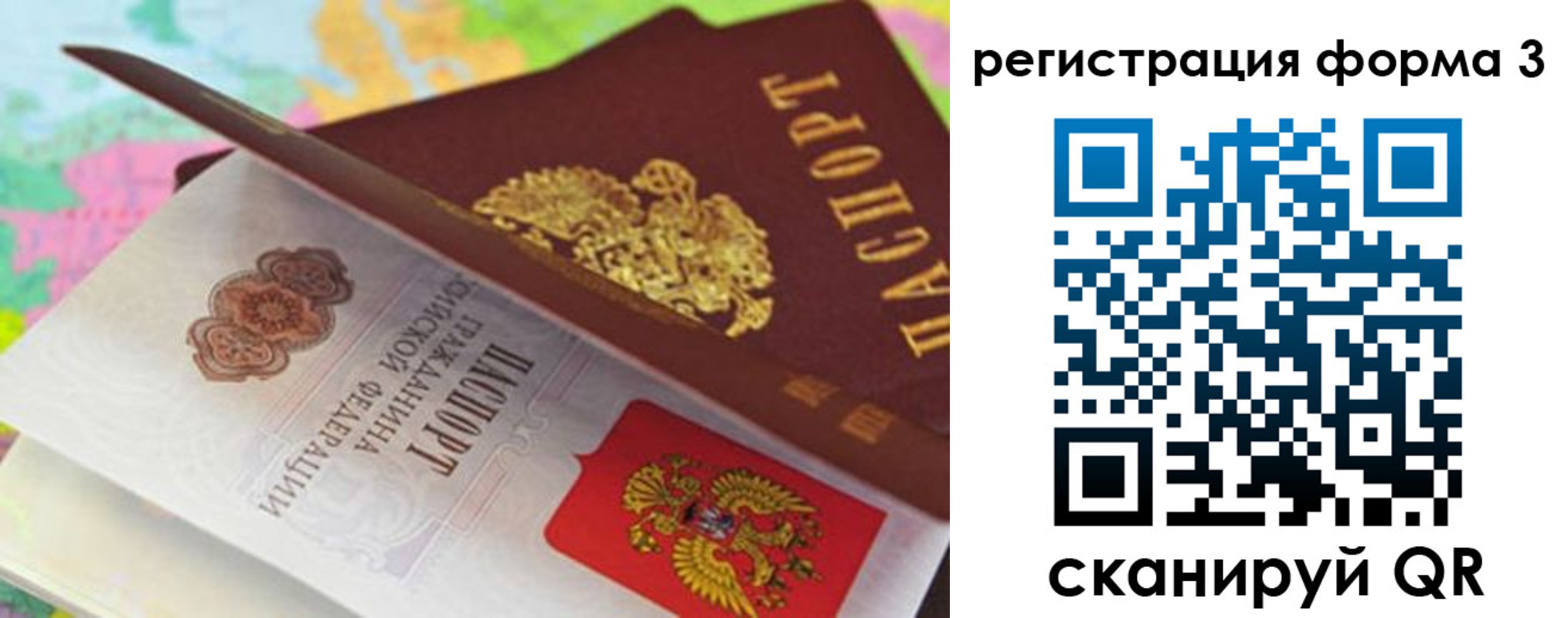 прописка ребенка в Химках