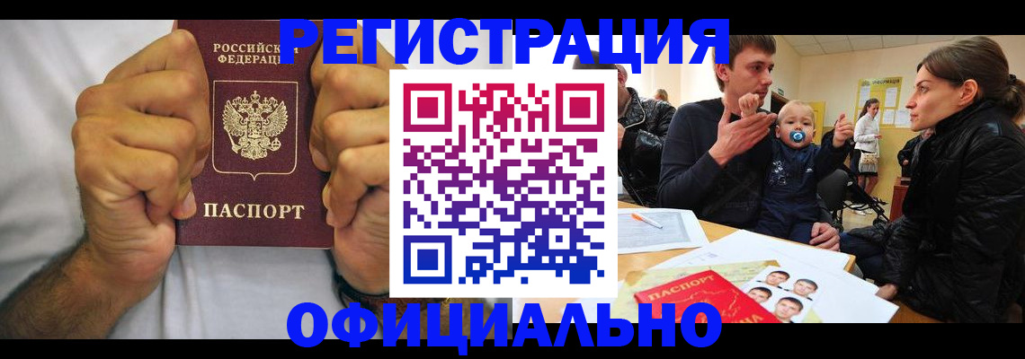 регистрация для дет. сада в Химках