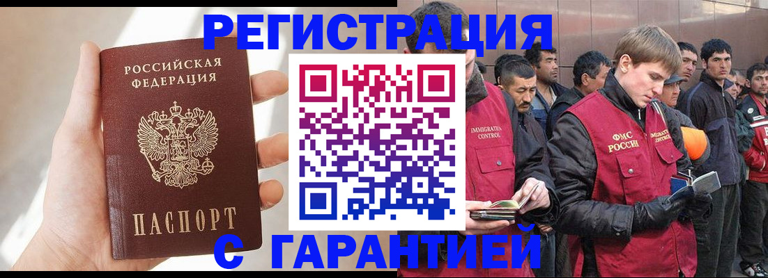 временная регистрация собственник в Химках